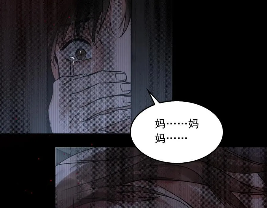 第123话 烈士陵园 第58页