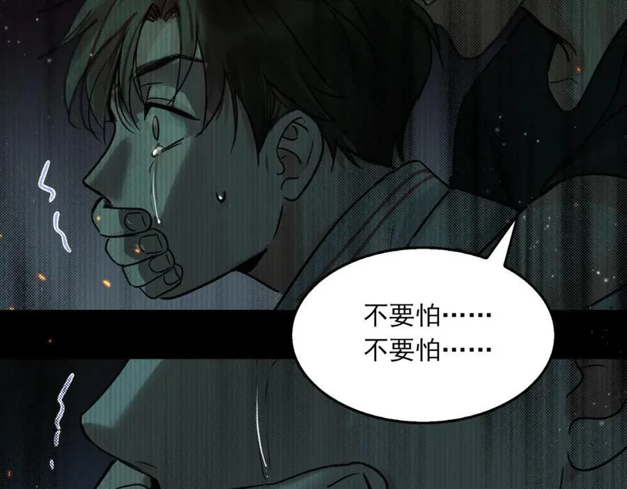 第123话 烈士陵园 第62页