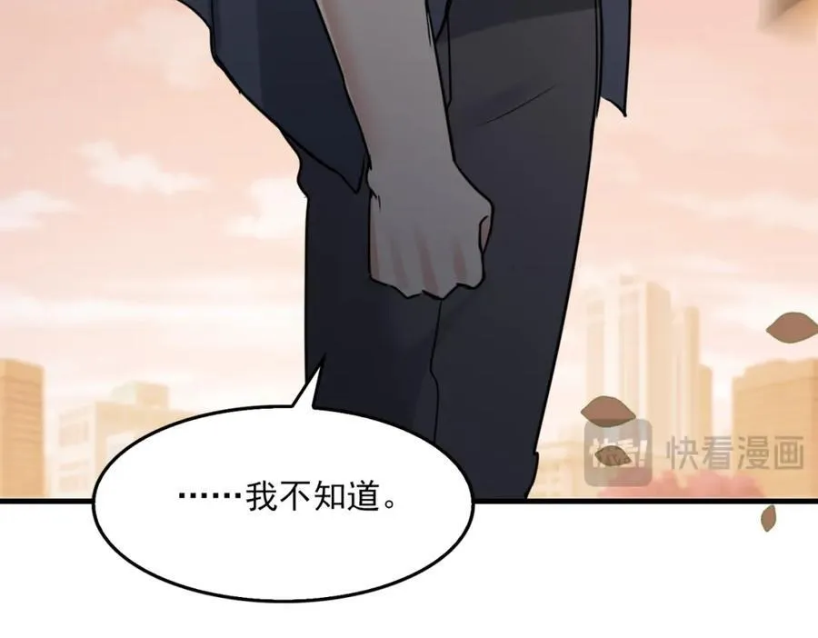 第123话 烈士陵园 第68页