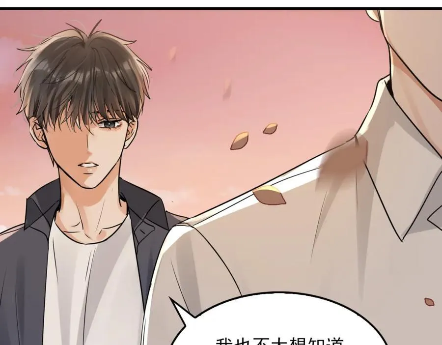 第123话 烈士陵园 第70页