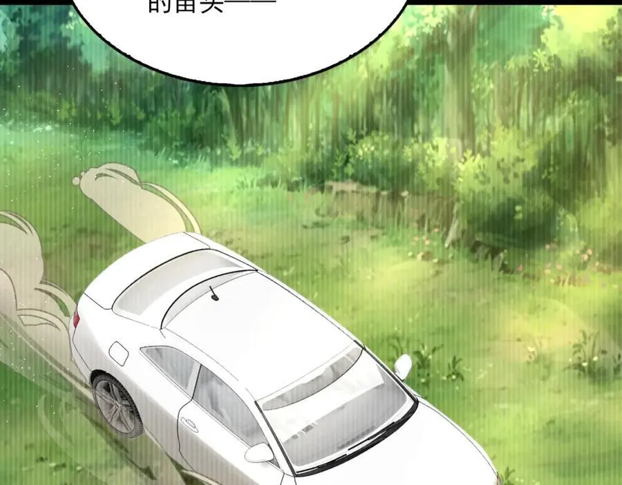 第123话 烈士陵园 第83页