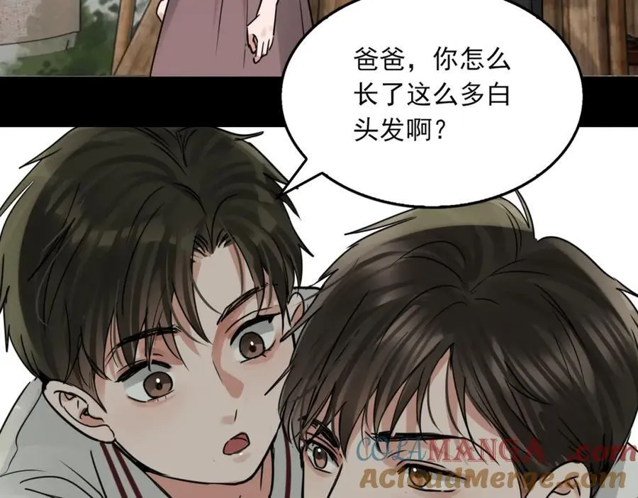 第123话 烈士陵园 第93页