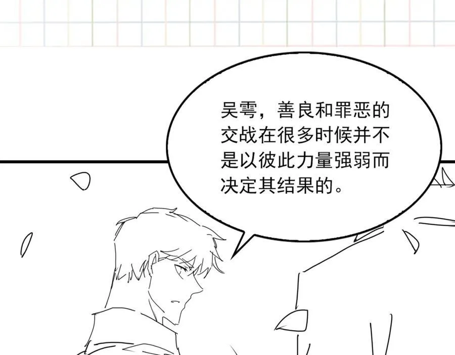 第123话 烈士陵园 第99页