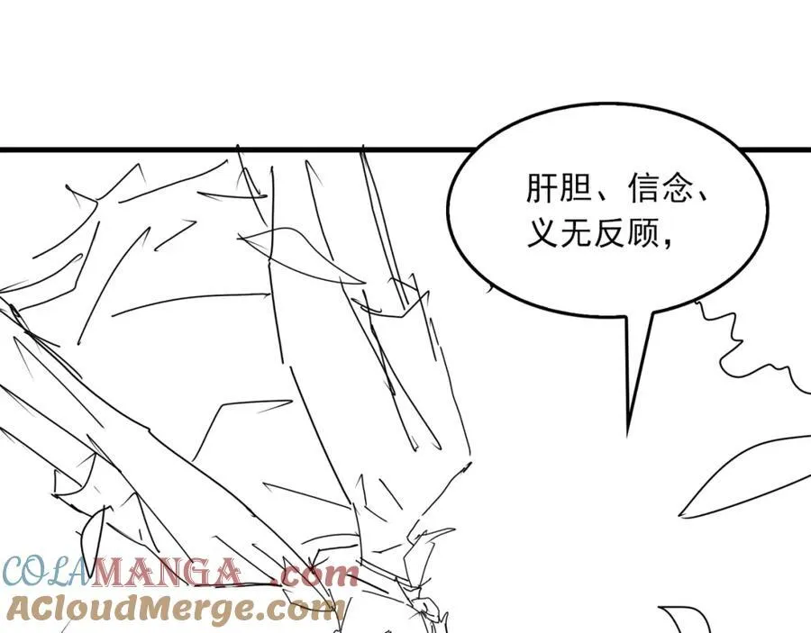第123话 烈士陵园 第101页