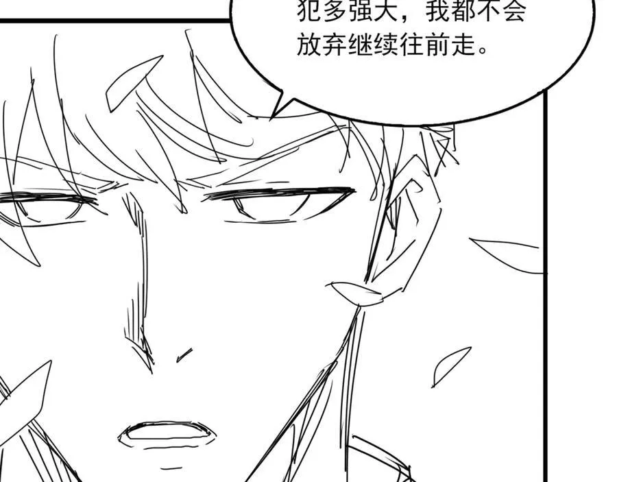 第123话 烈士陵园 第104页