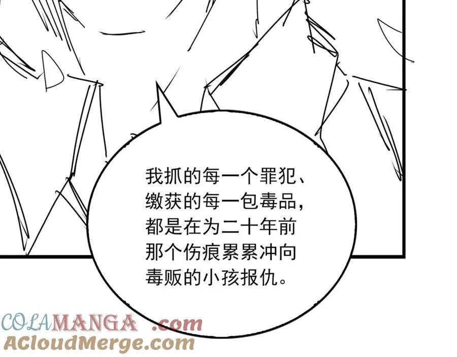第123话 烈士陵园 第105页