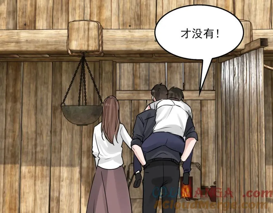 第124话 懦夫 第5页