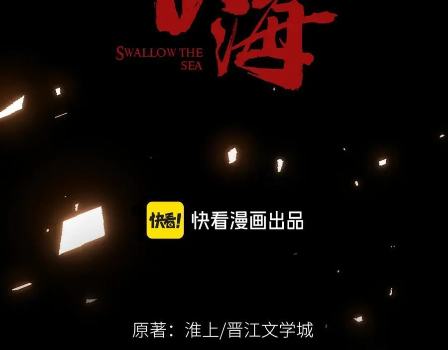 第124话 懦夫 第10页