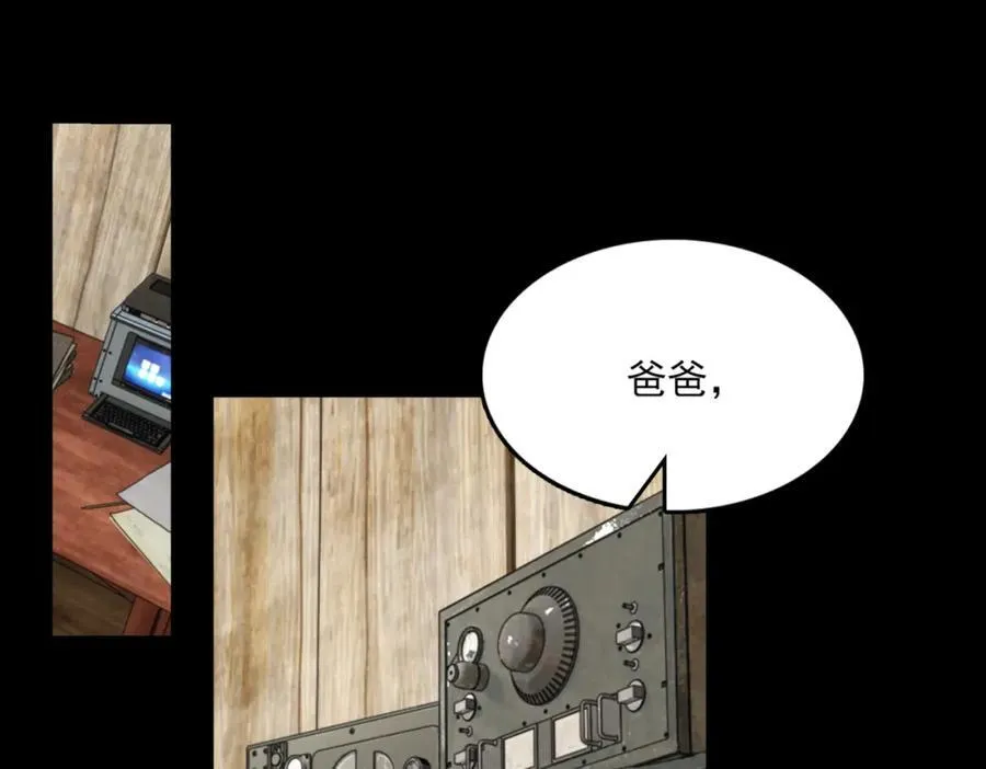 第124话 懦夫 第12页