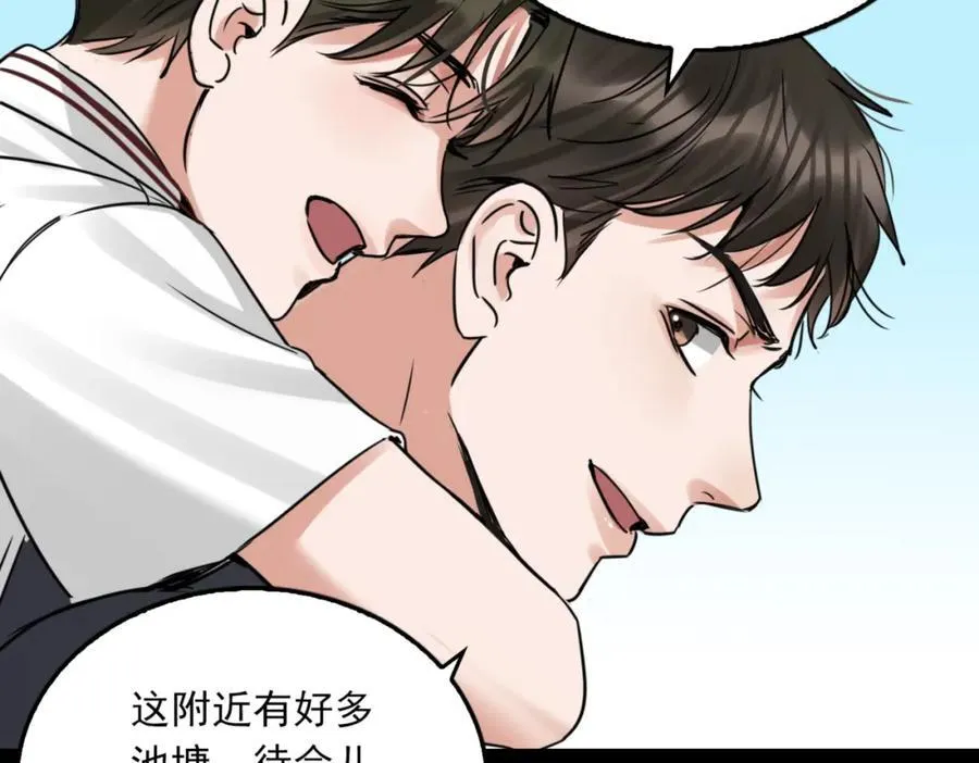 第124话 懦夫 第16页