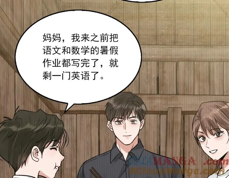 第124话 懦夫 第21页