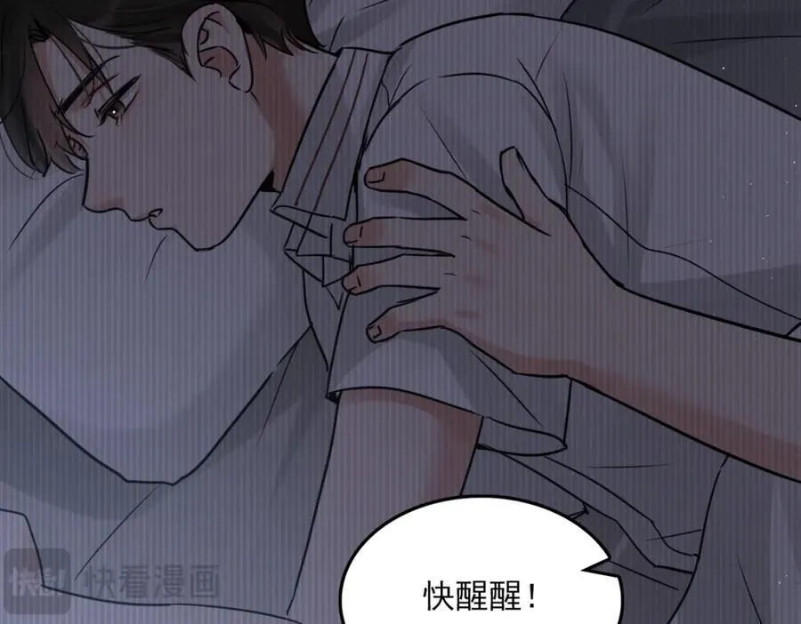 第124话 懦夫 第26页