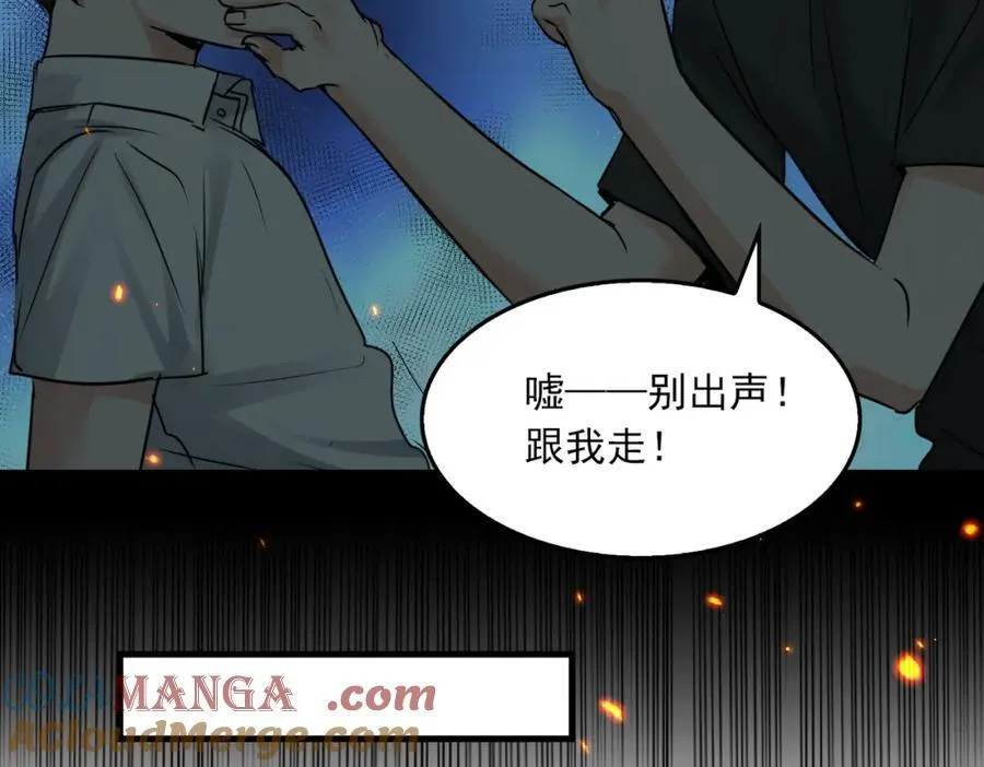 第124话 懦夫 第29页