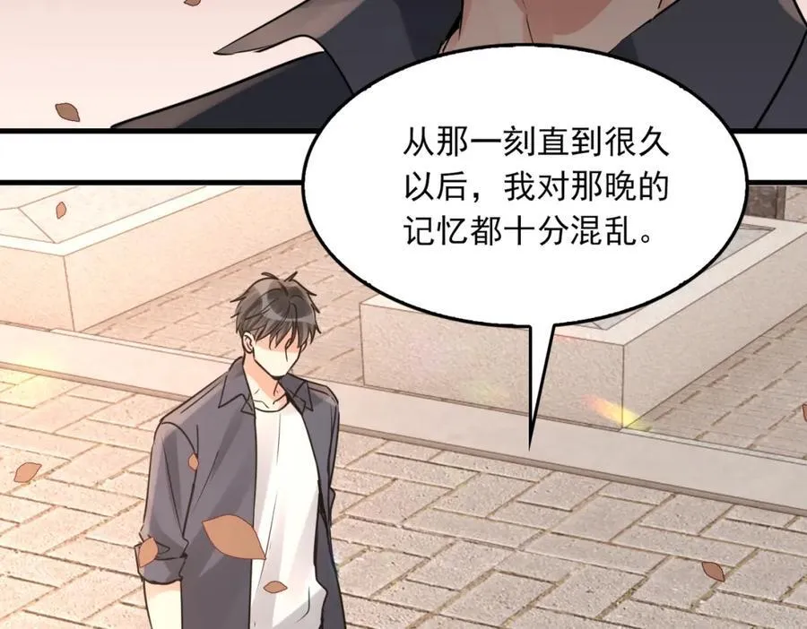 第124话 懦夫 第31页