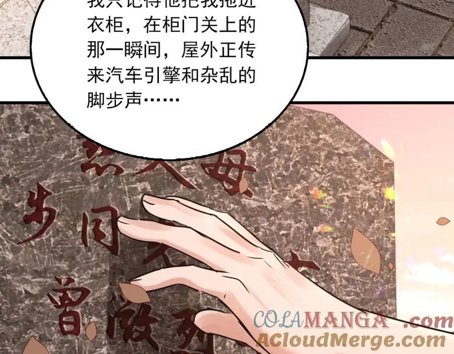 第124话 懦夫 第33页