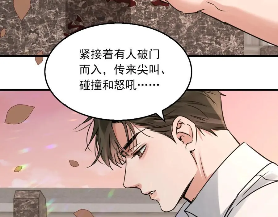 第124话 懦夫 第34页