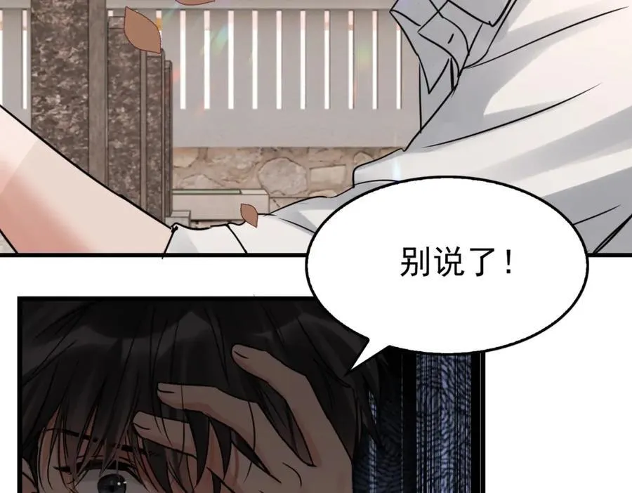 第124话 懦夫 第35页
