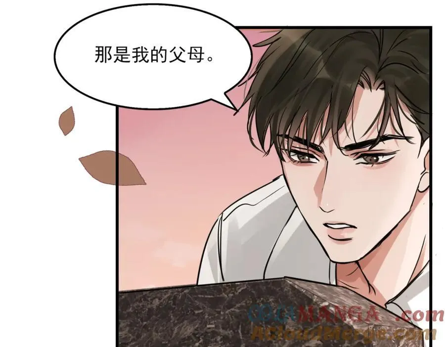 第124话 懦夫 第37页