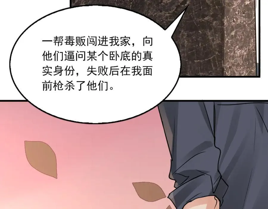 第124话 懦夫 第38页