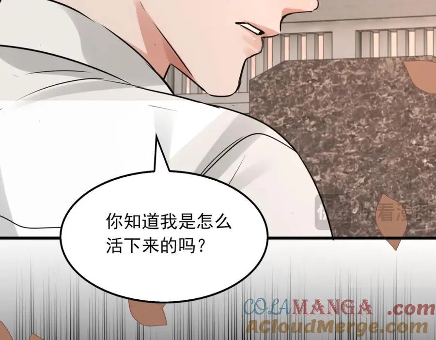 第124话 懦夫 第41页