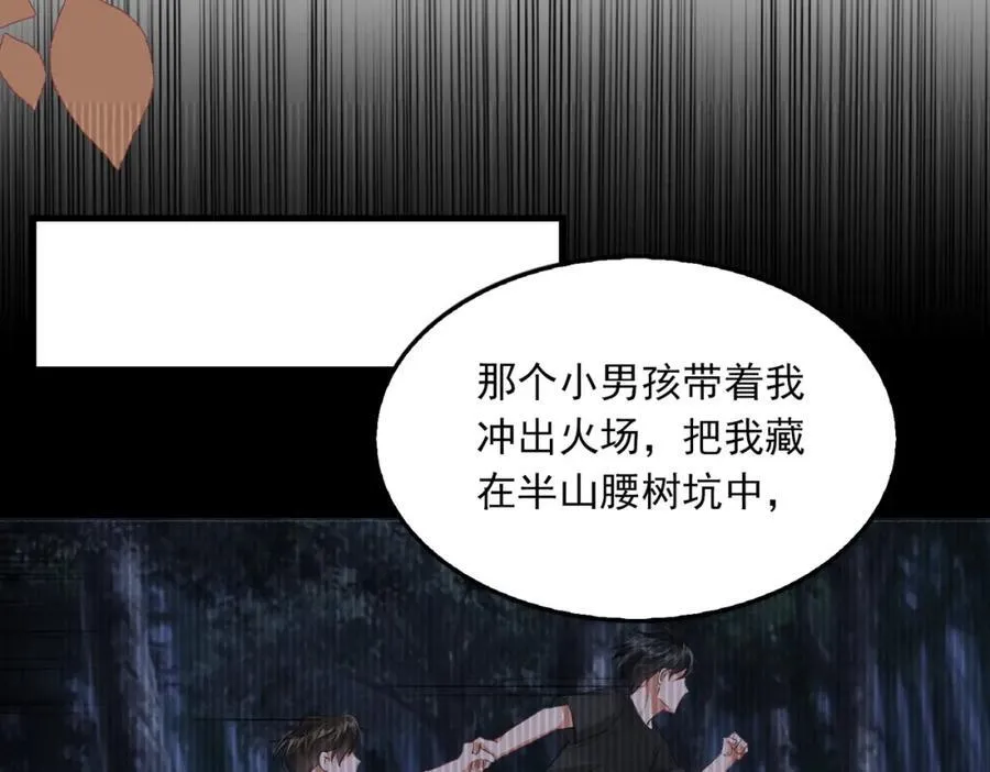 第124话 懦夫 第42页