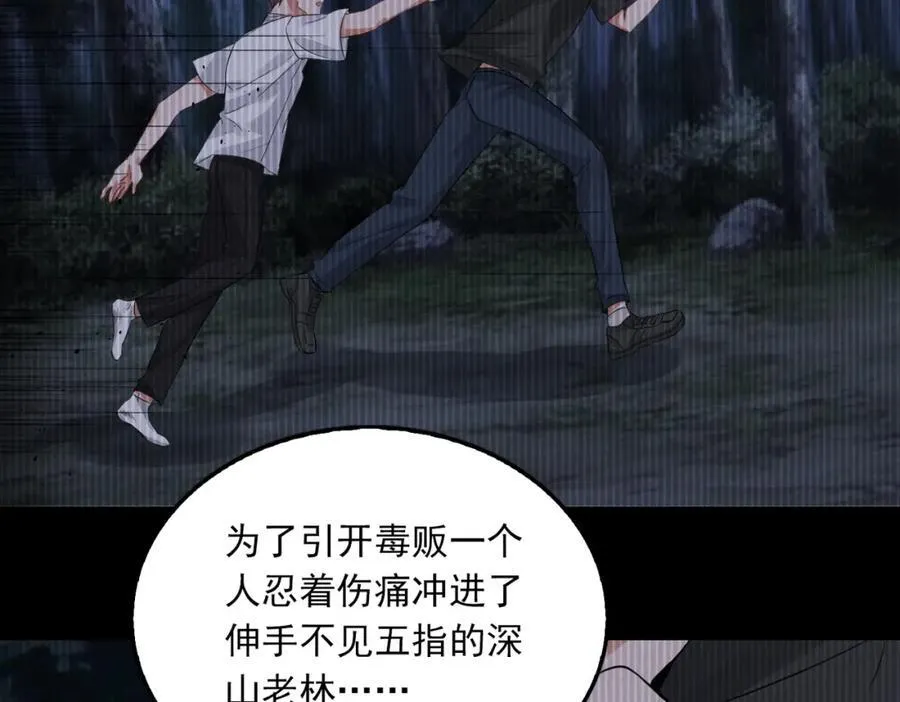 第124话 懦夫 第43页