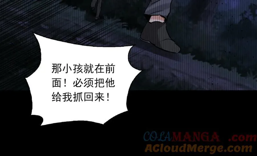 第124话 懦夫 第45页