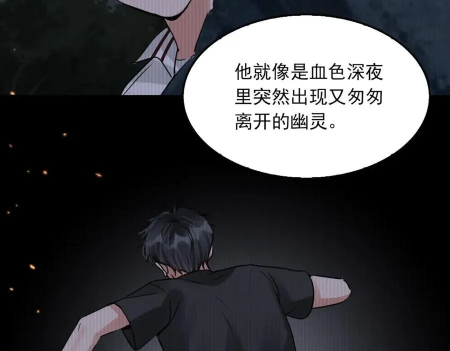 第124话 懦夫 第47页