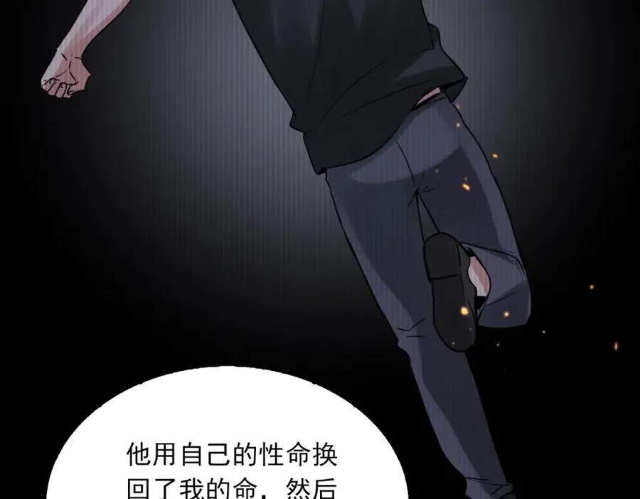 第124话 懦夫 第48页