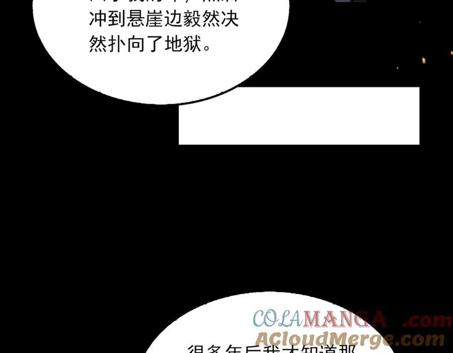 第124话 懦夫 第49页
