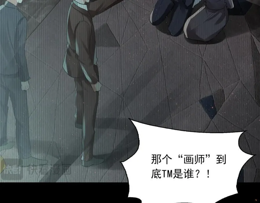 第124话 懦夫 第55页