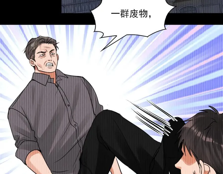 第124话 懦夫 第58页
