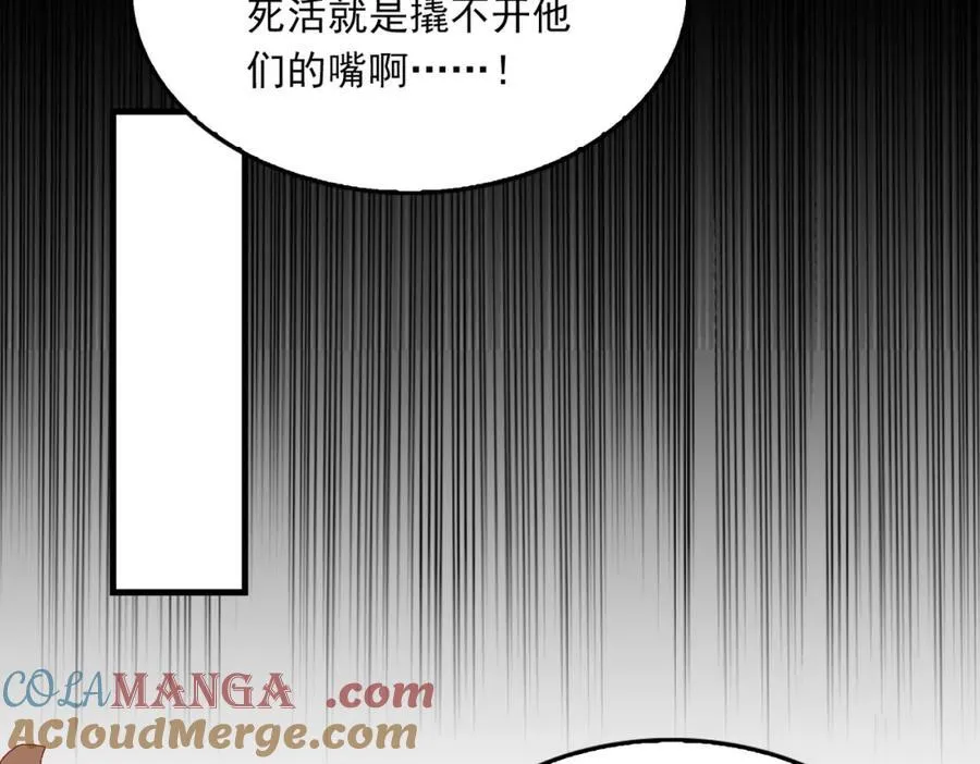 第124话 懦夫 第61页