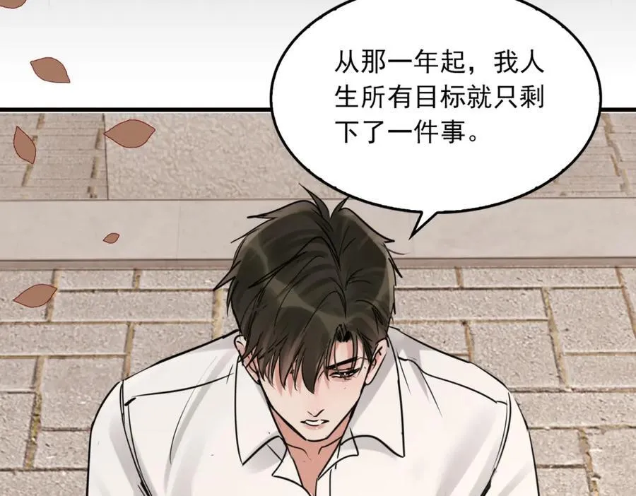 第124话 懦夫 第62页