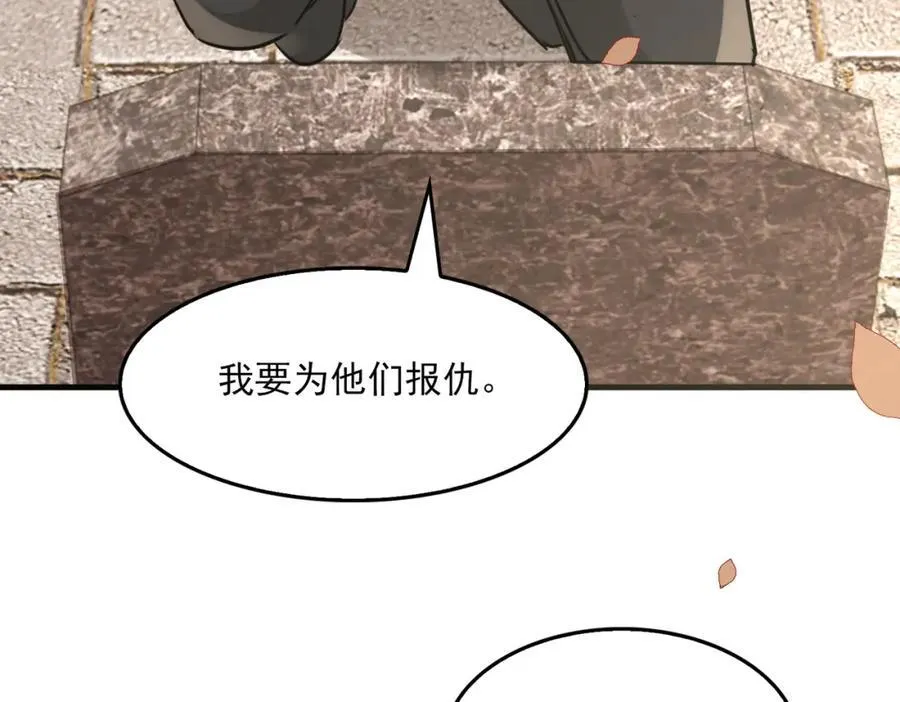 第124话 懦夫 第64页