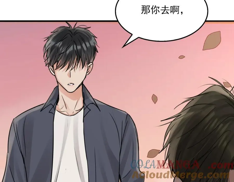 第124话 懦夫 第65页