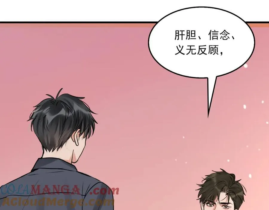 第124话 懦夫 第69页