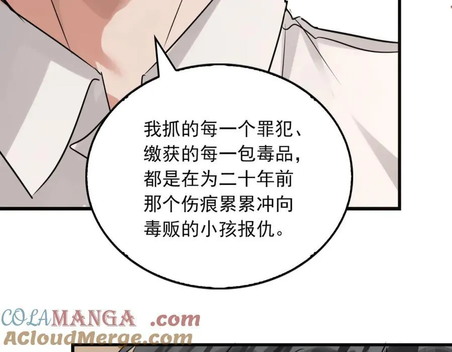 第124话 懦夫 第73页