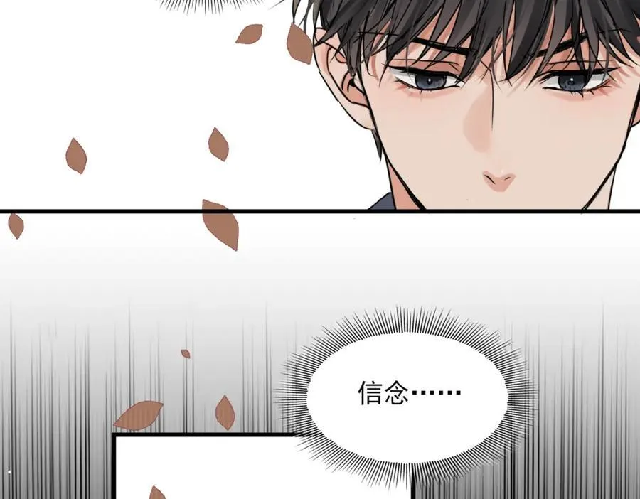 第124话 懦夫 第79页