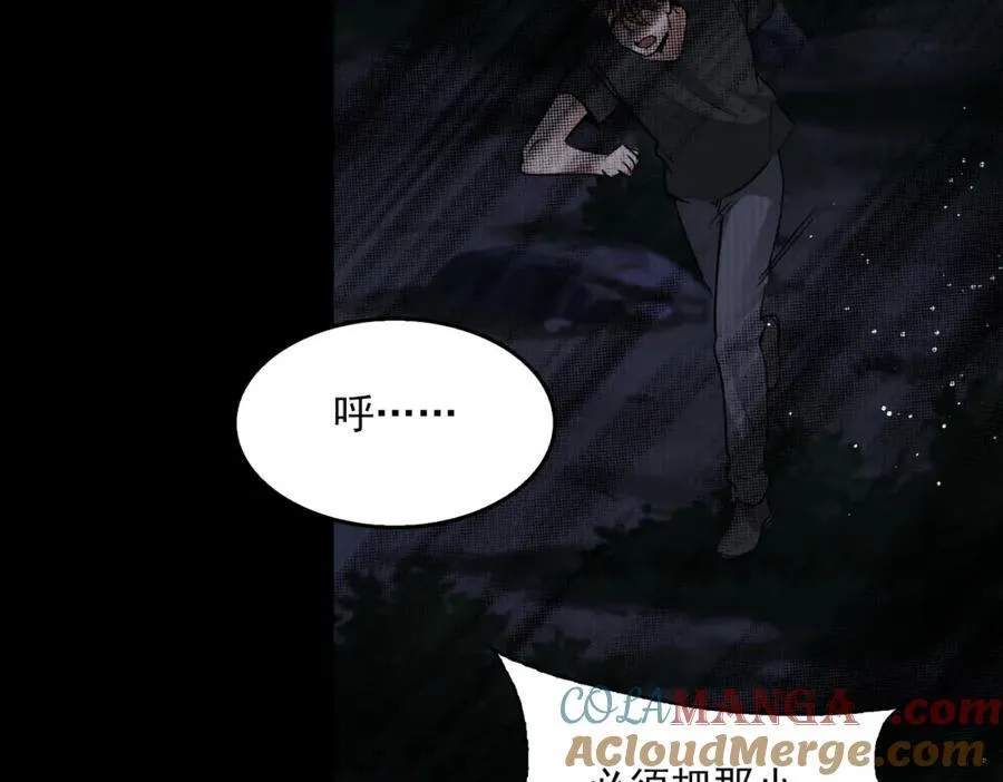第124话 懦夫 第81页