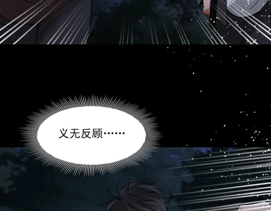 第124话 懦夫 第83页