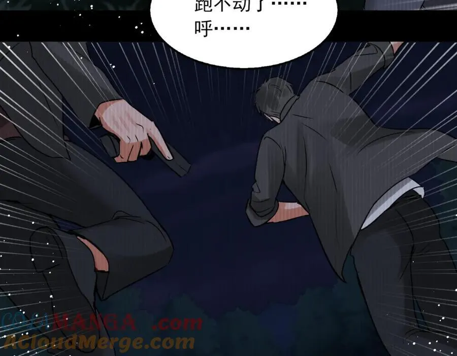 第124话 懦夫 第85页