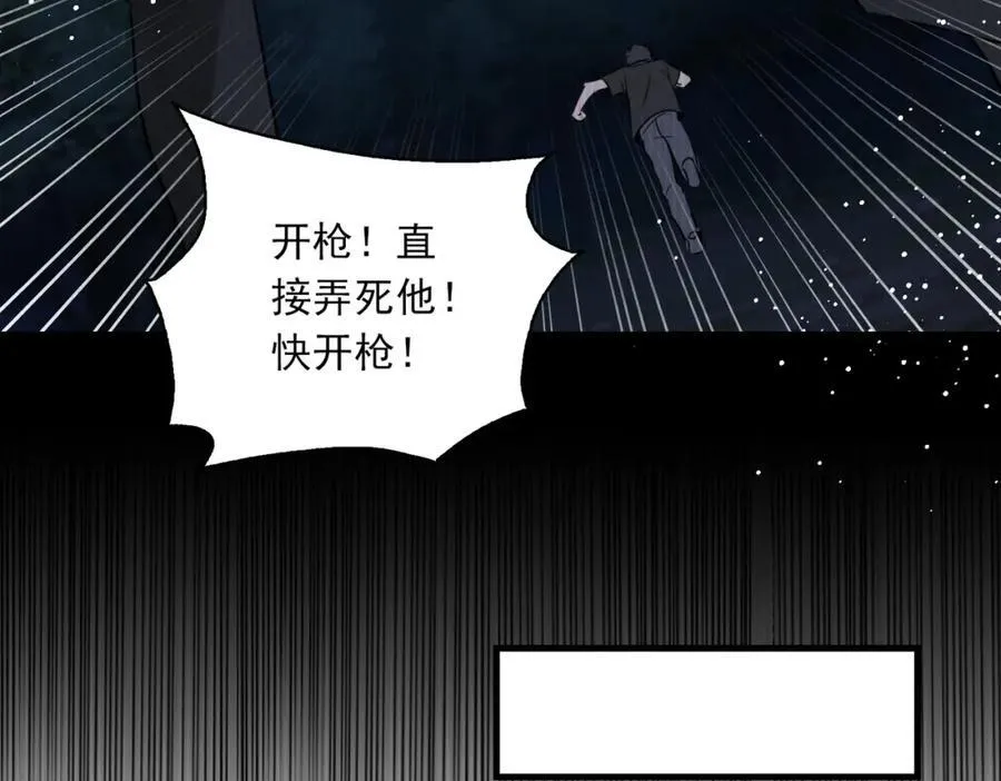 第124话 懦夫 第86页