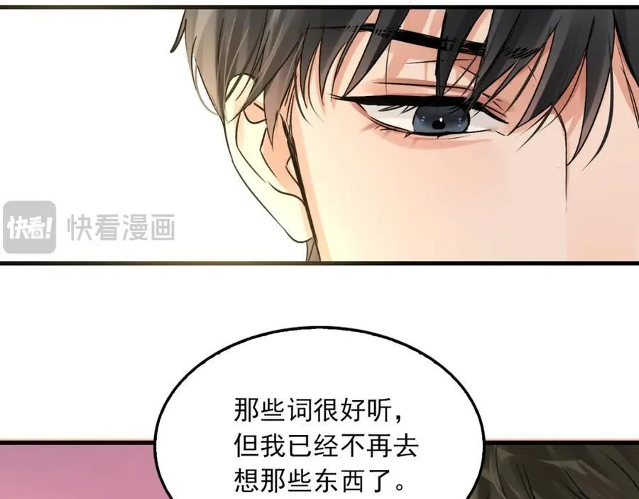第124话 懦夫 第88页