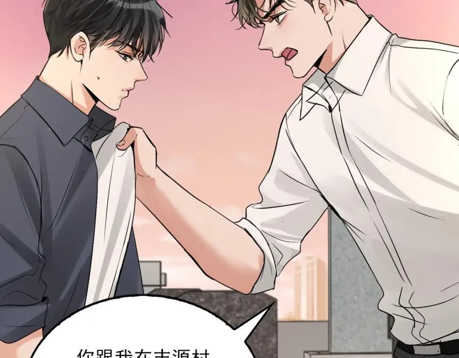 第124话 懦夫 第95页