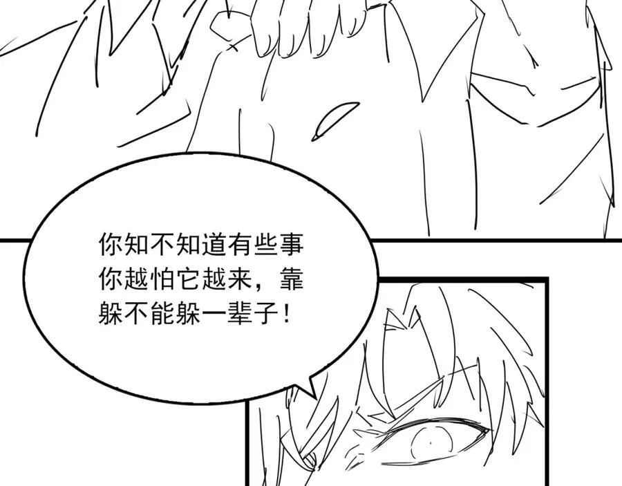 第124话 懦夫 第102页