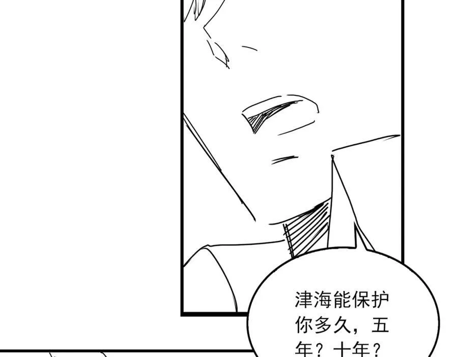 第124话 懦夫 第103页
