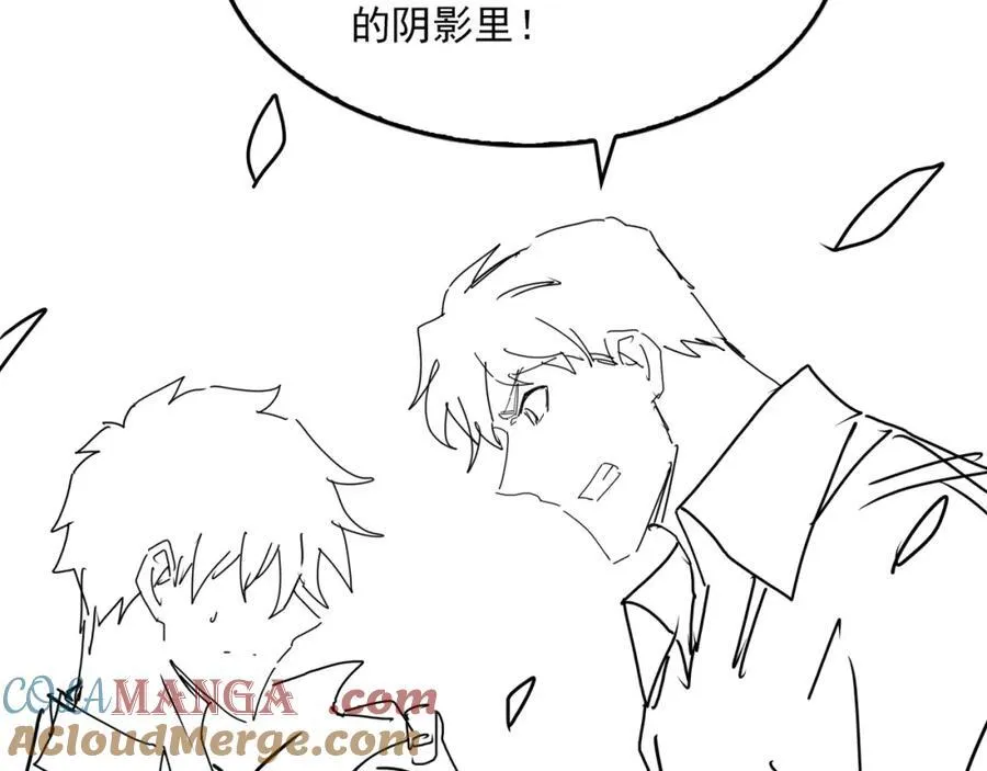 第124话 懦夫 第105页