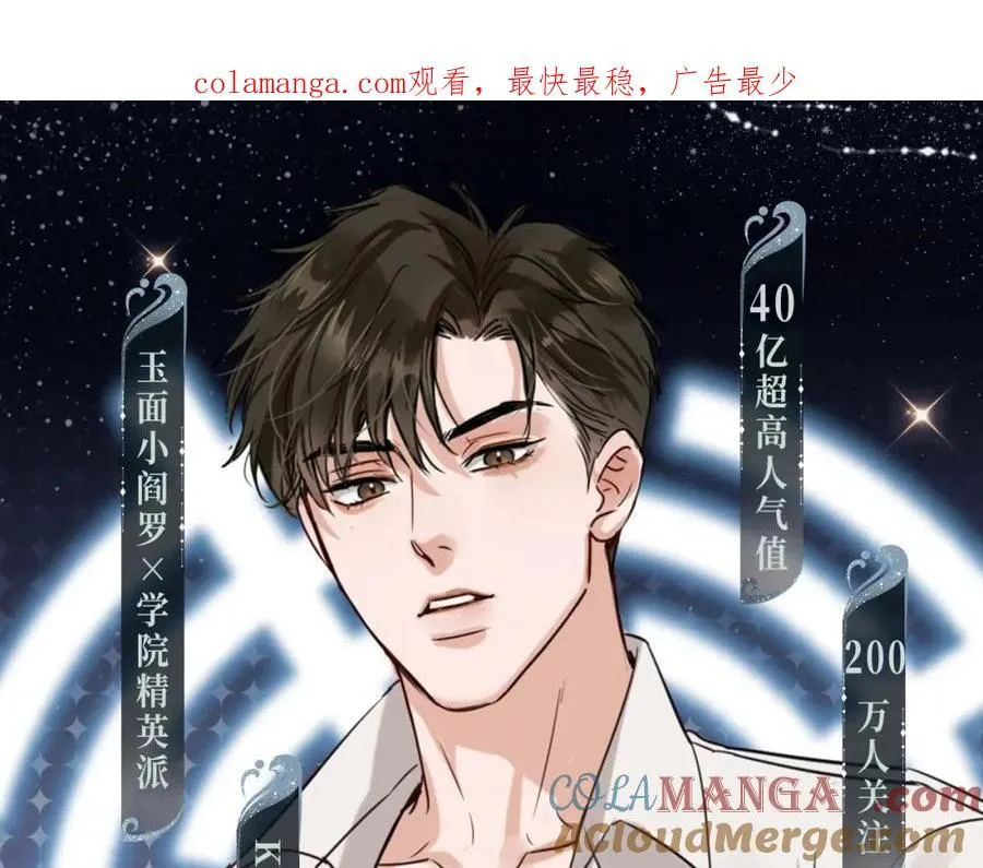 第124话 懦夫 第110页