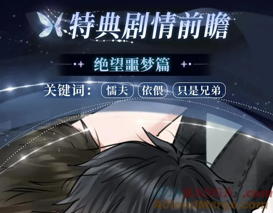 漫画特典季·2月17日 双强对垒 荷尔蒙爆发！ 第4页